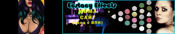 ECSTASY Володарск